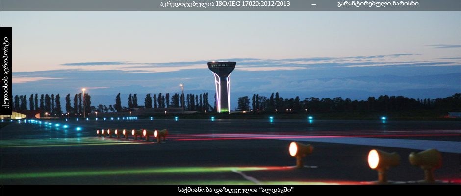 ქუთაისი